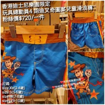 香港迪士尼樂園限定 玩具總動員4 胡迪叉奇圖案兒童滑浪褲